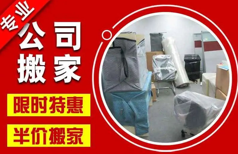 沈阳搬家公司电话是多少